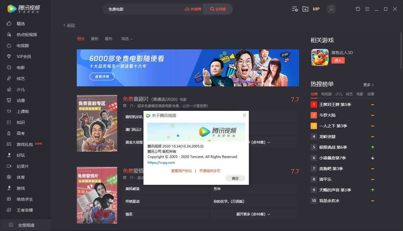 腾讯视频 PC 版 v11.72.3224 去广告绿色纯净版 - 入巷拾玖