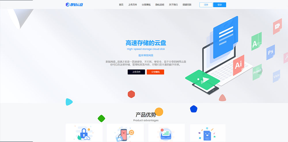 新版可运营级网盘系统网站源码 支持转存和限速下载 - 入巷拾玖