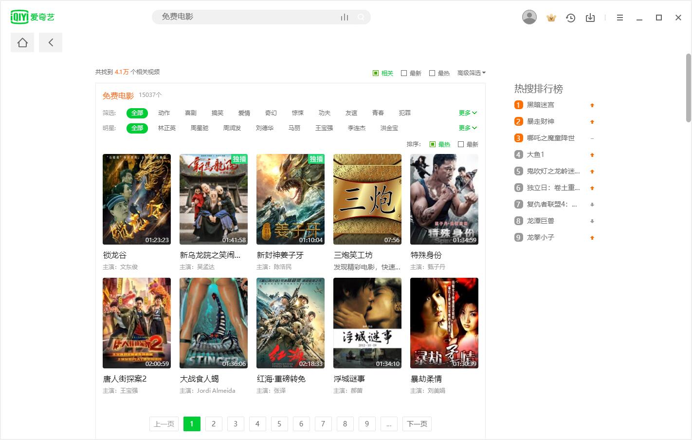爱奇艺视频 PC 版 v10.6.5.7073 去广告绿色版 - 入巷拾玖
