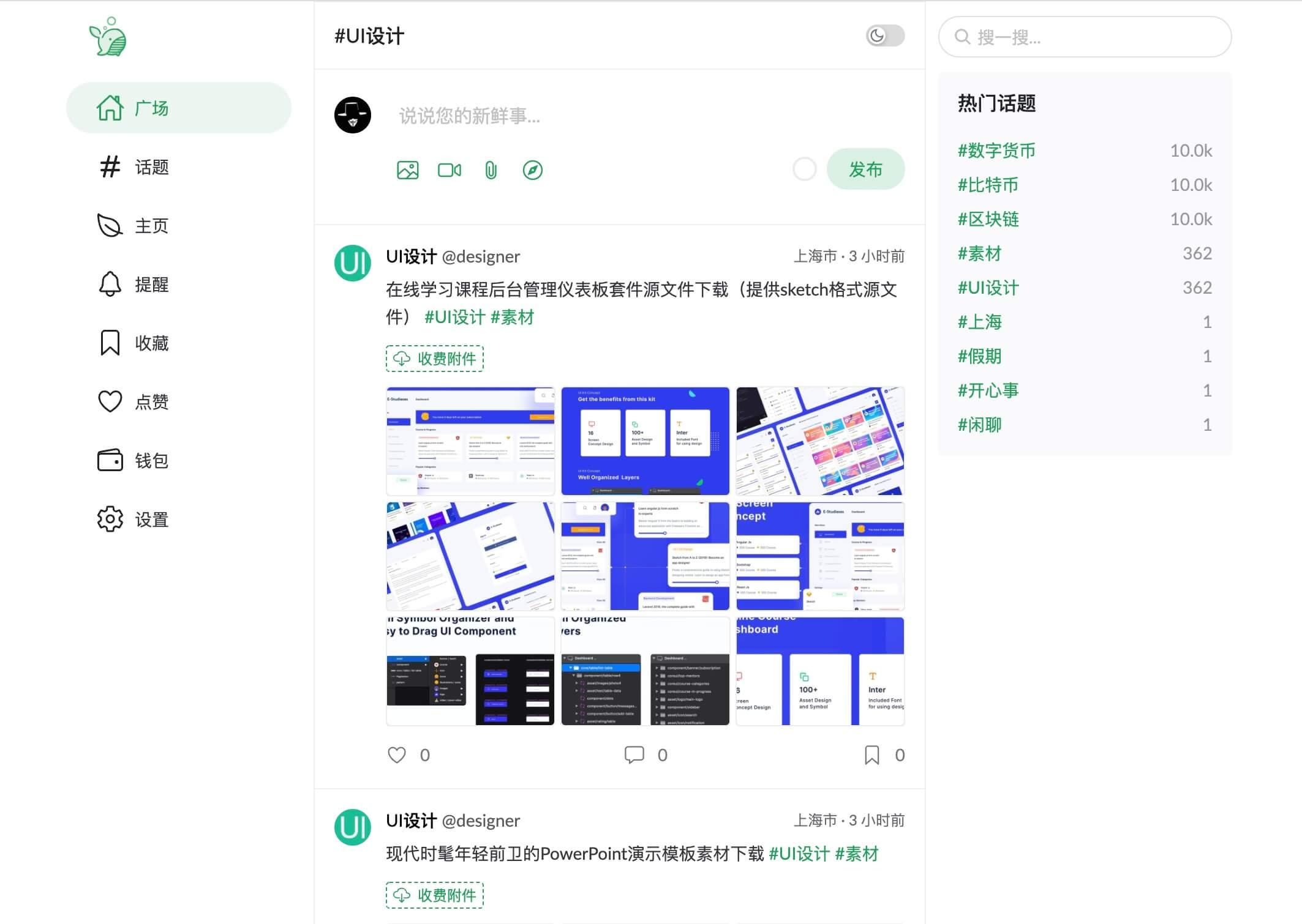 PaoPao 泡泡清新文艺的微社区系统源码 - 入巷拾玖