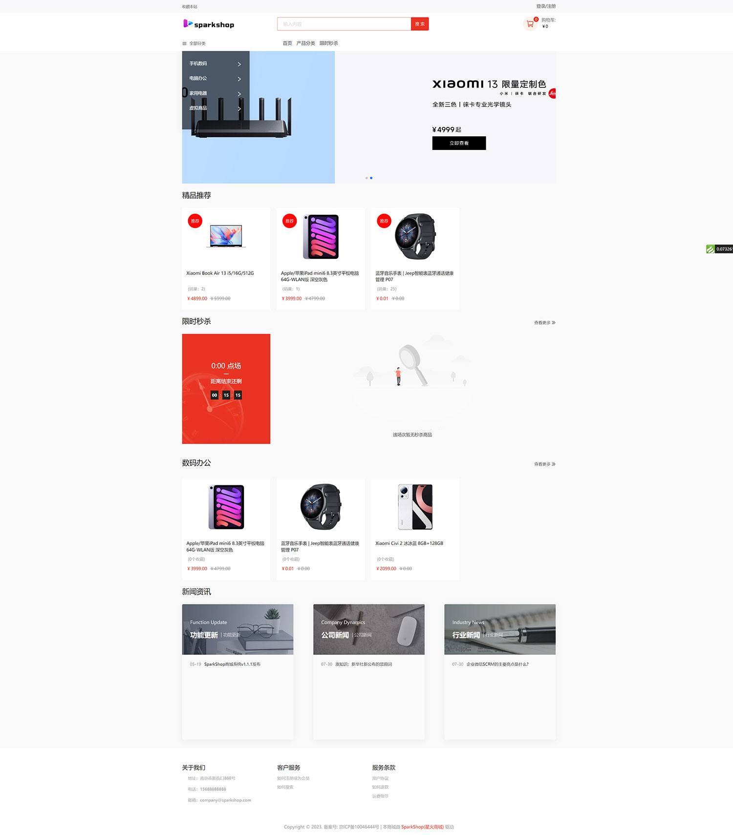 SparkShop 商城多端系统，小程序带分销功能，免费开源可商用 - 入巷拾玖