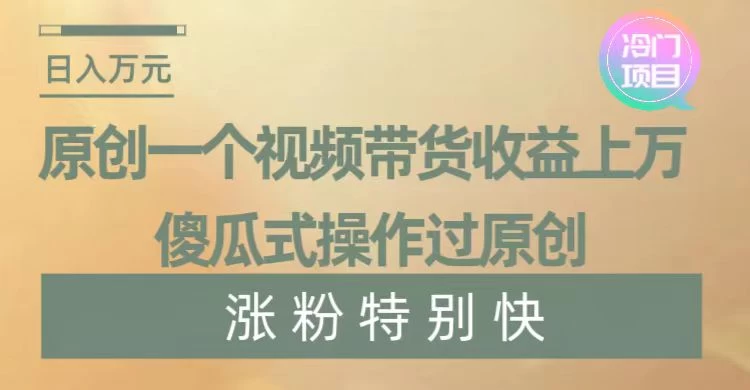 暴利冷门项目，象棋竞技掘金，几分钟一条原创视频，傻瓜式操作 - 入巷拾玖