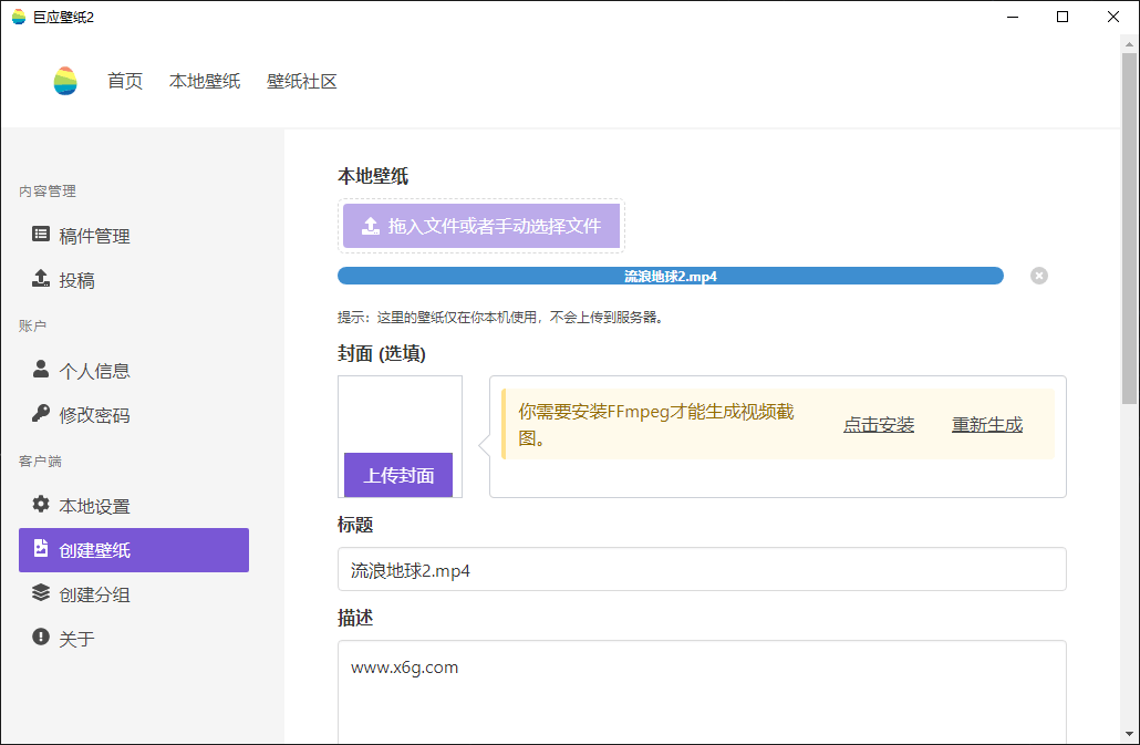 开源动态壁纸软件 巨应壁纸 2 v2.5.11.10 流浪地球 2 桌面动态壁纸 - 入巷拾玖