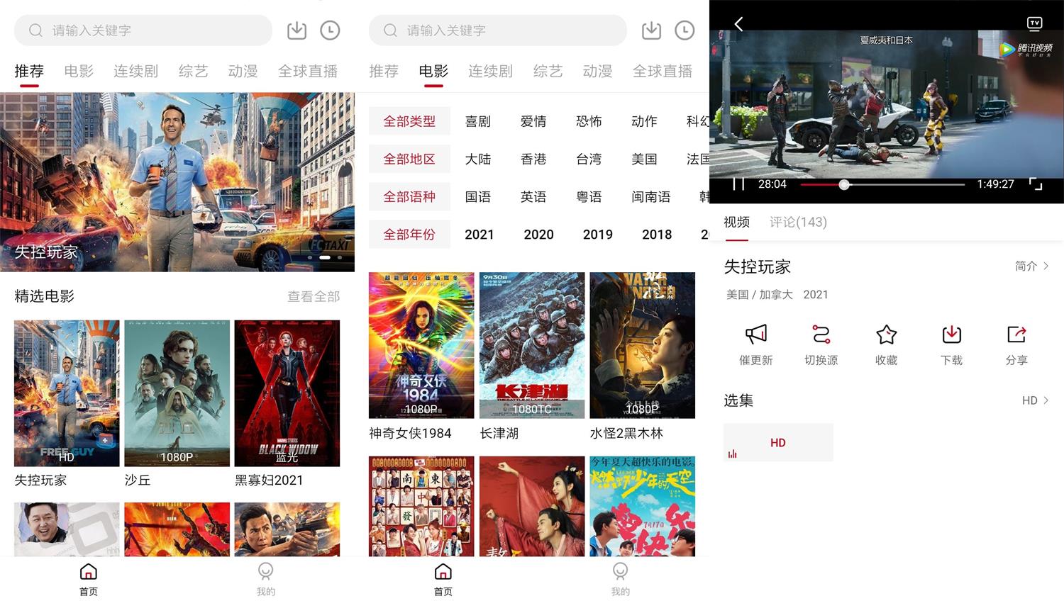 安卓 大师兄影视 v3.3.3 去广告解锁 VIP 版 - 入巷拾玖