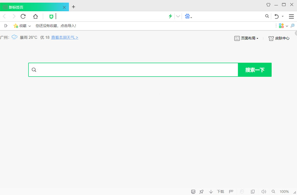 360安全浏览器 v15.1.1265.64 去广告便携版 - 入巷拾玖