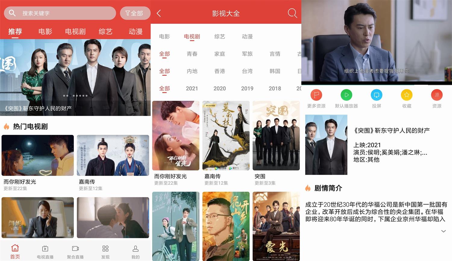 安卓 汪汪影视 v1.9 去广告绿色版 - 入巷拾玖