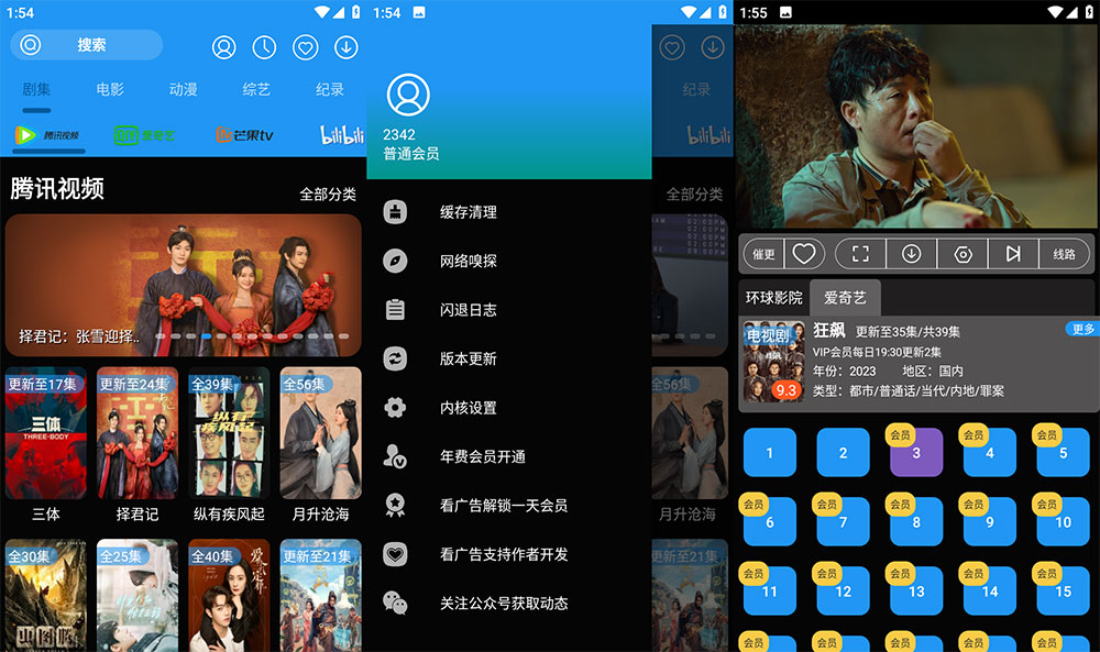 安卓 摸鱼影视 v1.1.1 去广告解锁 VIP 版 - 入巷拾玖