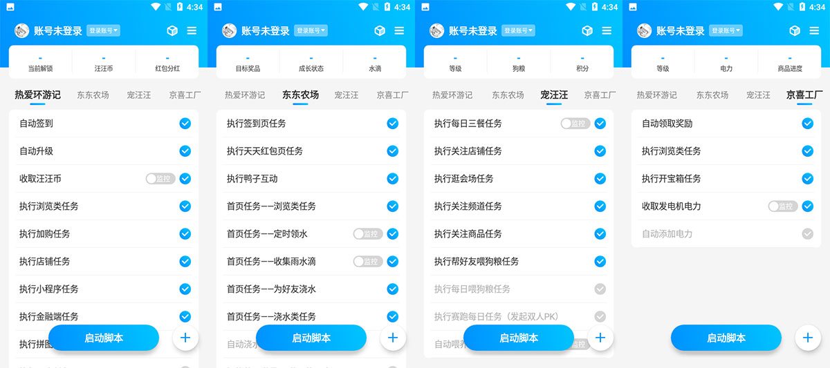 安卓 京东任务小辅 v1.0.2 京东自动任务脚本 - 入巷拾玖