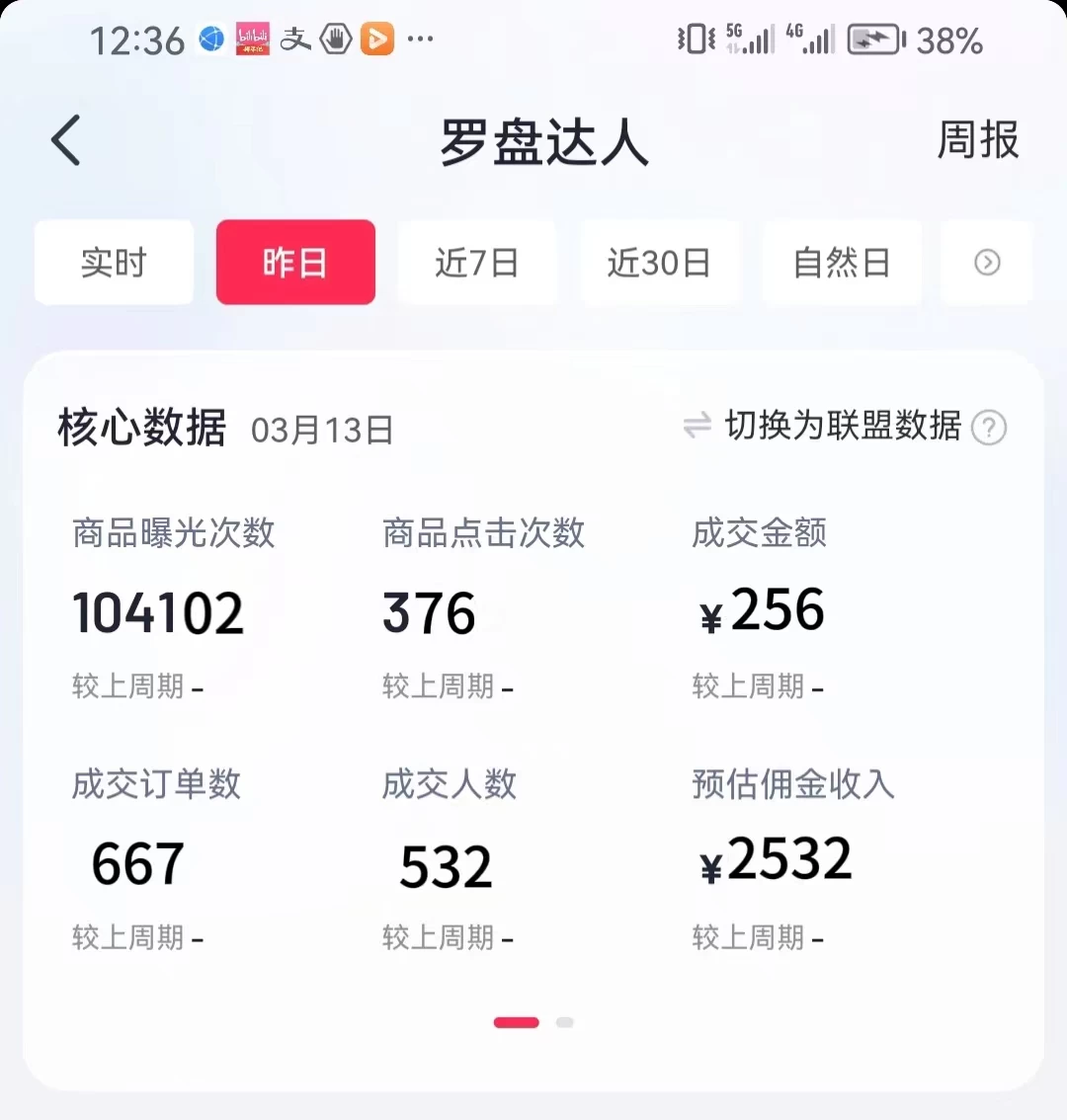图片[3] - 通过书单号视频，全平台每周保底4000+仅需利用AI解说一键原创作品，有手就能操作 - 入巷拾玖