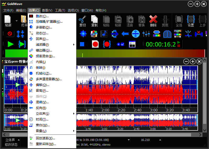 音频编辑器 GoldWave v6.56 中文注册绿色版 - 入巷拾玖