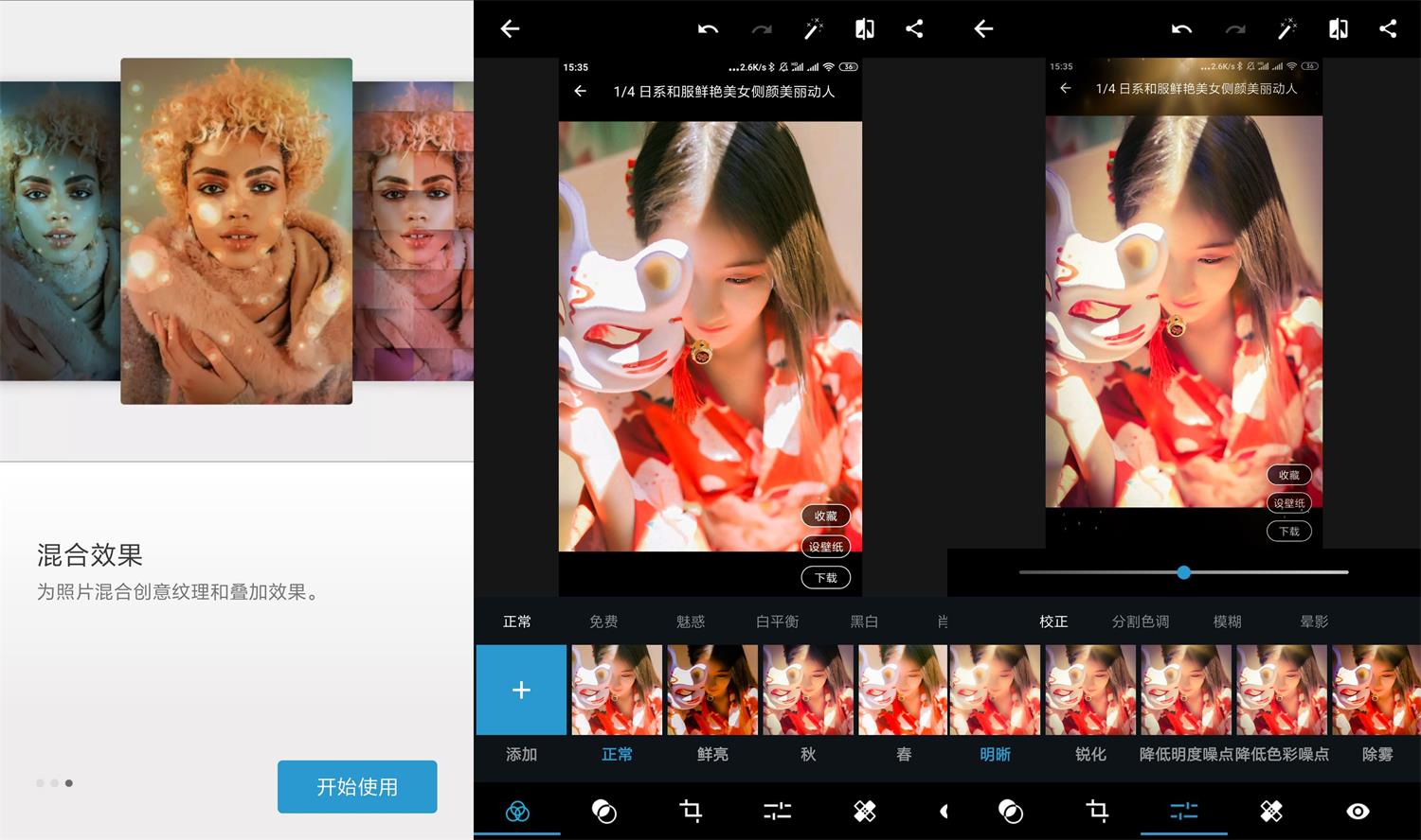 手机版PS Adobe Photoshop Express v7.9.921 解锁高级版 - 入巷拾玖