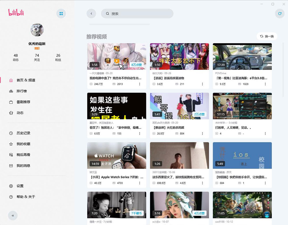 云之幻 哔哩UWP B站第三方PC客户端 - 入巷拾玖