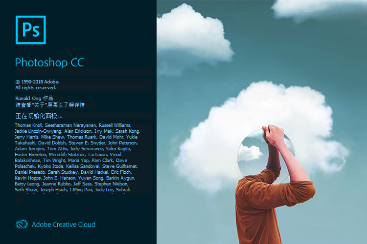 Photoshop CC 2019 v20.0.1 中文精简版 - 入巷拾玖