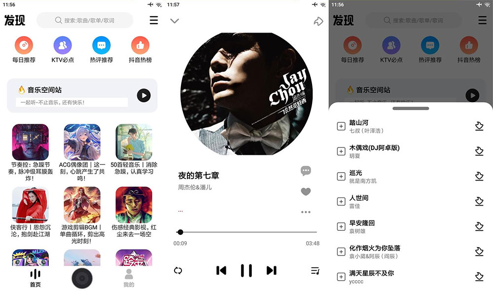 安卓 DX云音乐 v6.2.9 纯净版 免费音乐下载试听 - 入巷拾玖