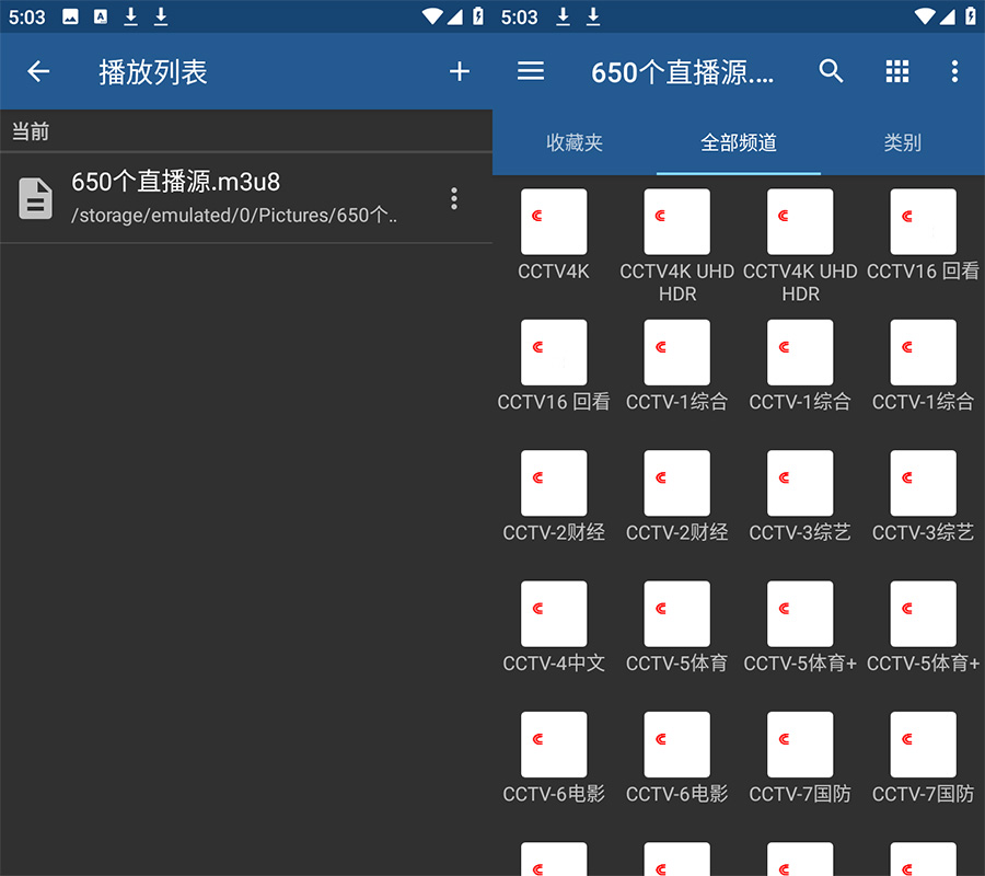 安卓电视直播软件 IPTV v6.2.5.0 解锁专业版 - 入巷拾玖