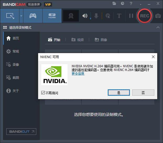 班迪录屏 Bandicam v5.3.1 免激活便携版 - 入巷拾玖