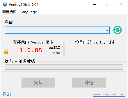 U盘启动制作工具 Ventoy v1.0.86 中文版 - 入巷拾玖