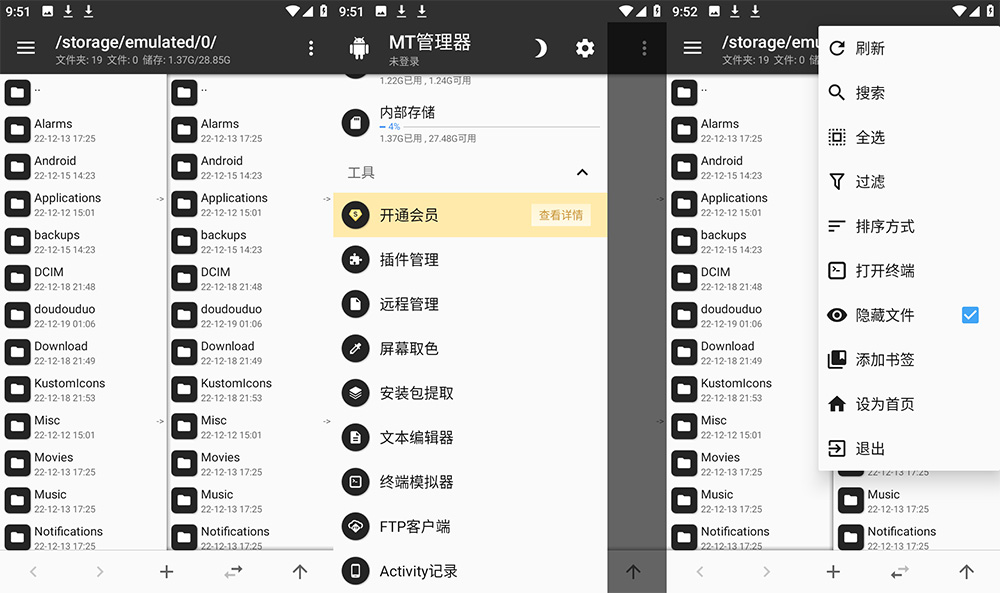 安卓 MT管理器 v2.12.3 APK逆向修改神器 - 入巷拾玖