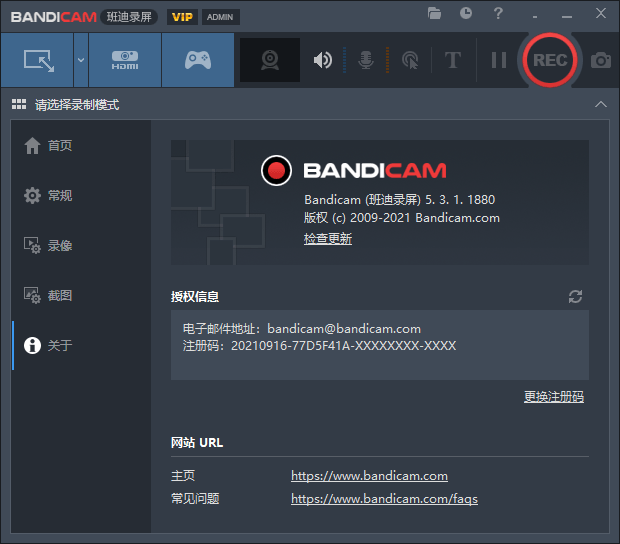 图片[2] - 班迪录屏 Bandicam v5.3.1 免激活便携版 - 入巷拾玖