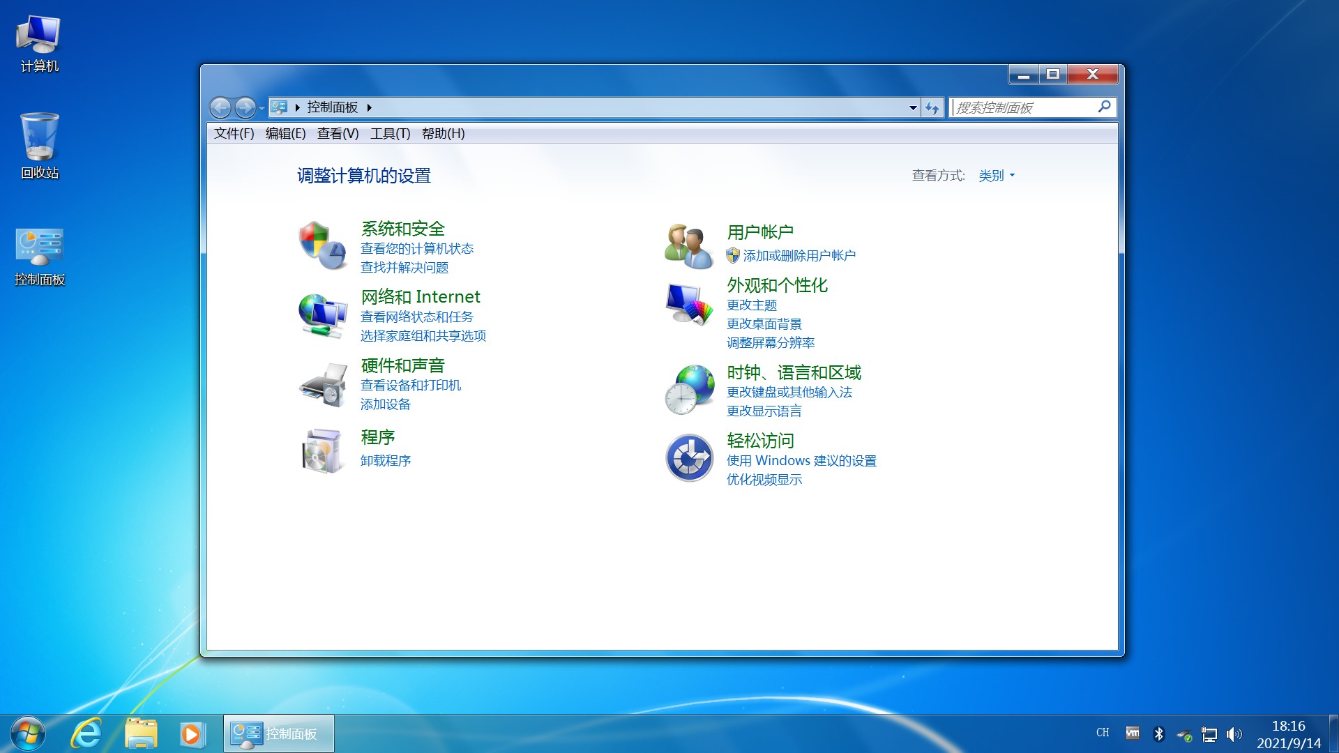 不忘初心 Windows 7 旗舰版21年09月精简版 - 入巷拾玖