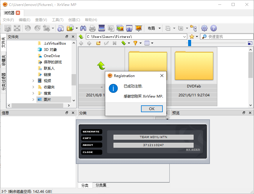 看图工具 XnViewMP 0.99.0 / XnView 2.50.1 Classic - 入巷拾玖