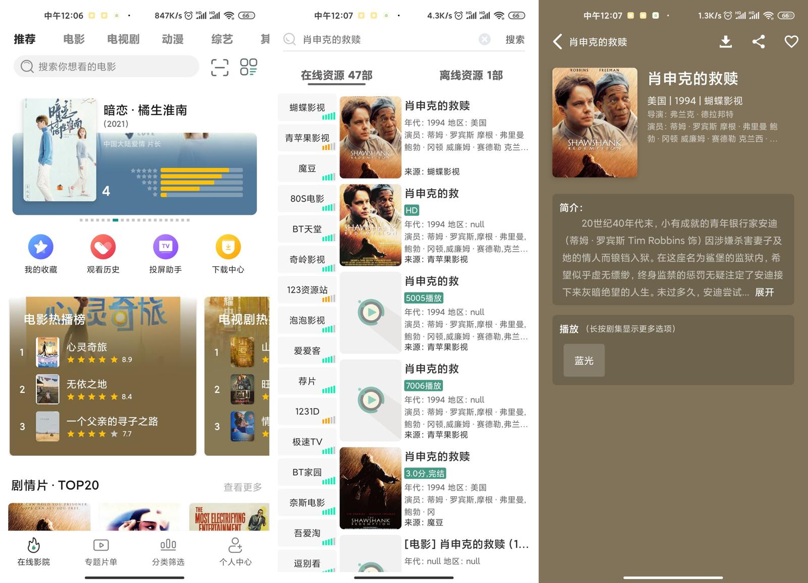 安卓 极光影院 v2.3.8 去广告优化版 - 入巷拾玖