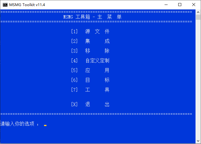 系统精简工具箱 MSMG ToolKit v13.0 中文版 - 入巷拾玖