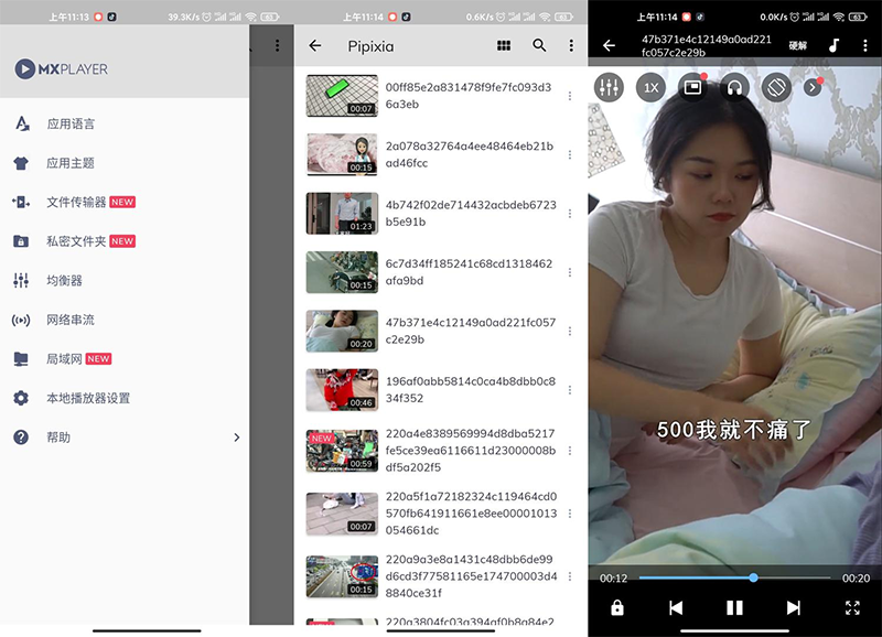 安卓 MX Player v1.56.0 去广告优化版 - 入巷拾玖