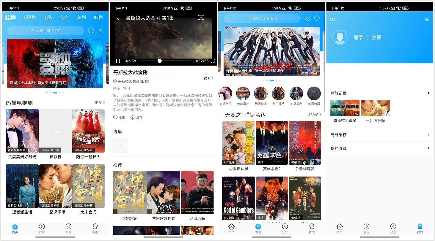 安卓 卧龙影视 v2.1.3.0 去广告解锁VIP版 - 入巷拾玖