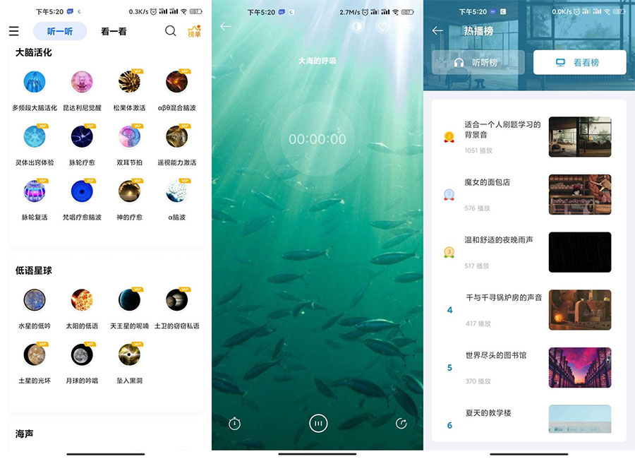 安卓 白噪音 v3.9.3 免登陆会员破解版 - 入巷拾玖
