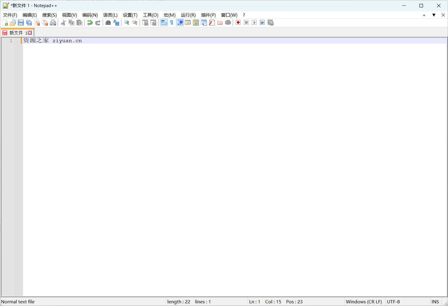 代码编辑器 Notepad++ v8.5.3 官方版 - 入巷拾玖