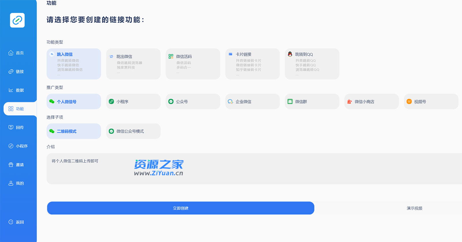 抖音一键跳转加微信外链教程，丝滑跳转，短视频引流必备 - 入巷拾玖