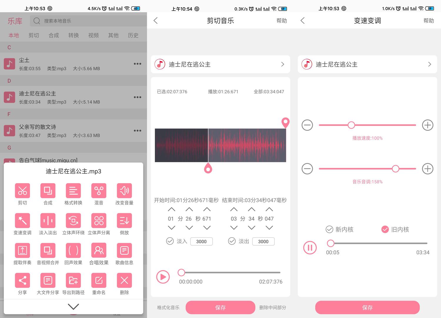 安卓 音乐剪辑 v6.1.0 去除广告破解版 - 入巷拾玖