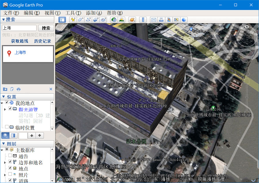 谷歌地球PC端 Google Earth Pro v7.3.6.9326 便携版 - 入巷拾玖