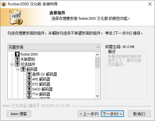 高品质音频播放器 Foobar2000 v1.6.14 汉化版 - 入巷拾玖