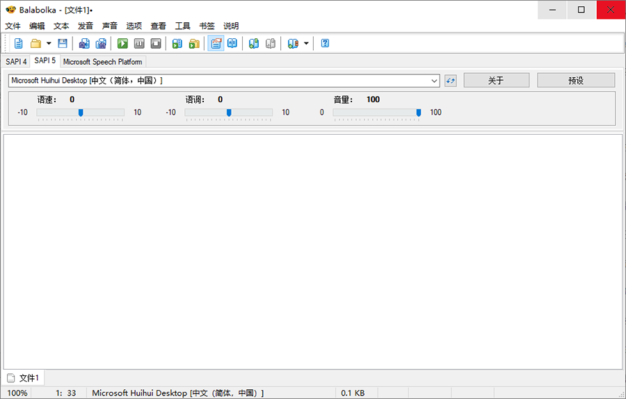 文本转语音 Balabolka v2.15.0.795 绿色版 - 入巷拾玖