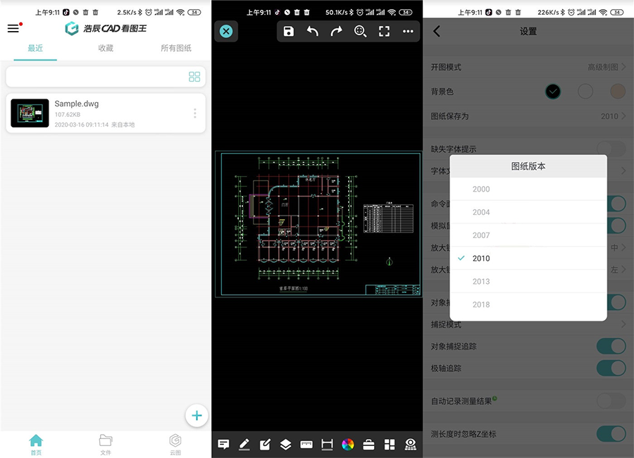 浩辰CAD看图王 v4.6.0 解锁会员版 - 入巷拾玖