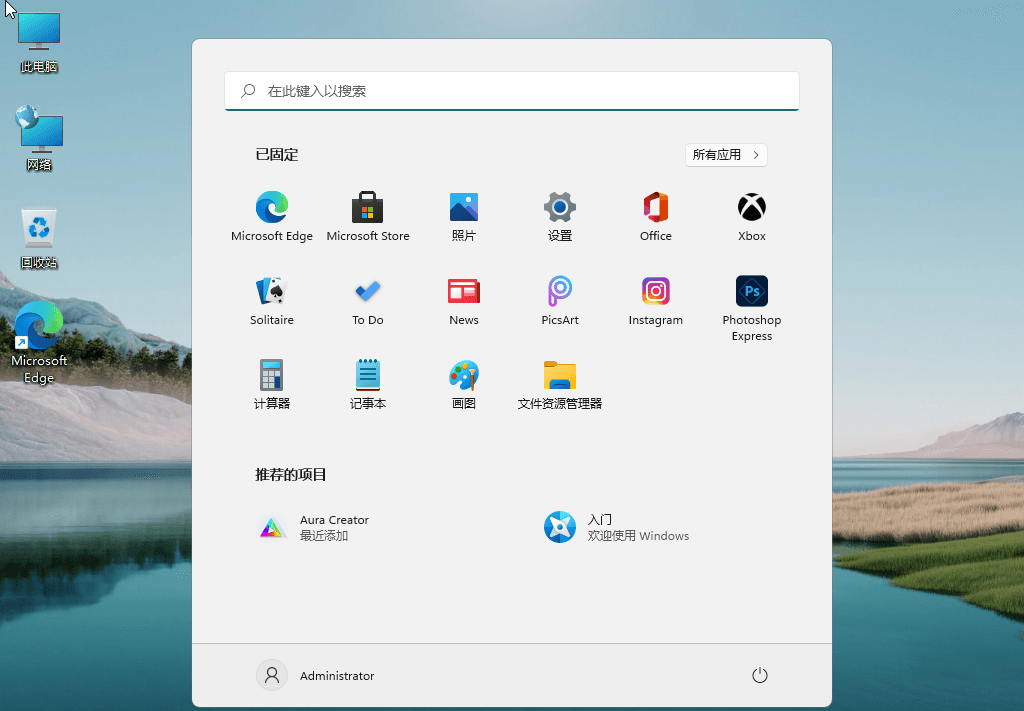 Windows11 v22000.120 精简版 - 入巷拾玖