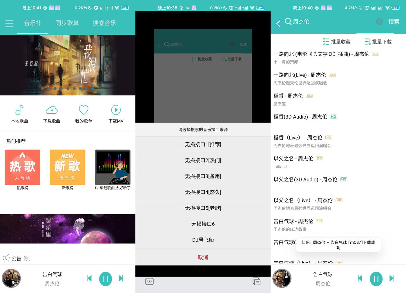 仙乐 v2.0.0 音乐免费下载神器 - 入巷拾玖