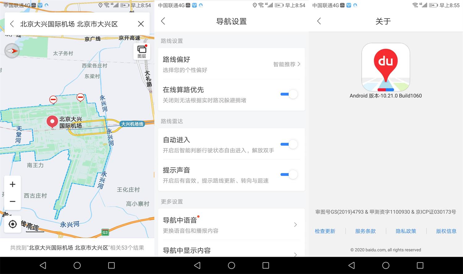 OPPO定制版 百度地图 v10.21 清爽无广告 - 入巷拾玖