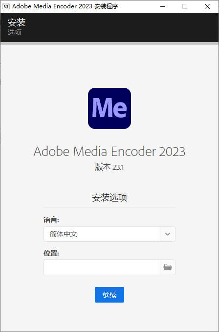 Adobe Media Encoder 2023 v23.1.0.81 特别版 - 入巷拾玖