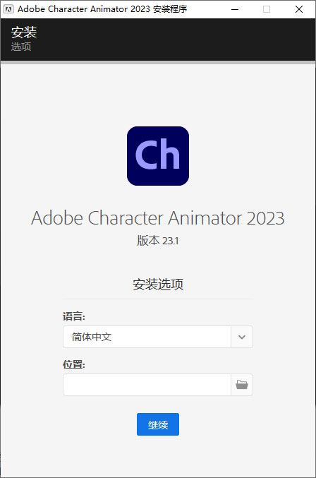Character Animator 2023 v23.1.0.81 特别版 - 入巷拾玖