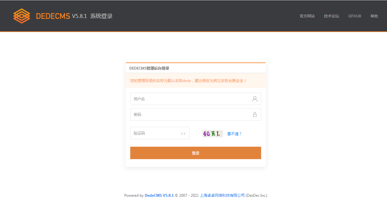 DEDECMS v5.8.1 beta 内测版 - 入巷拾玖