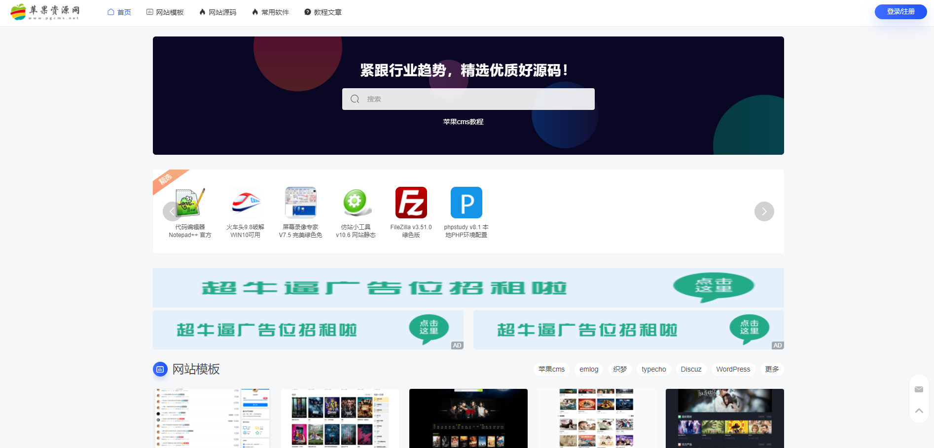 MUYUCMS v2.1 轻量级开源内容管理系统 - 入巷拾玖