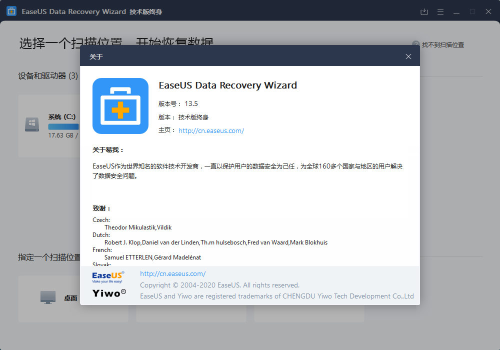 易我数据恢复 v14.2.1.0 解锁技术终身会员绿色版 - 入巷拾玖