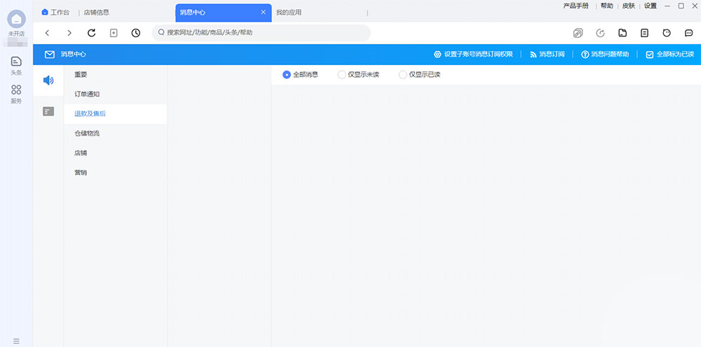 千牛工作台 v9.12.00 淘宝卖家 绿色纯净版 - 入巷拾玖