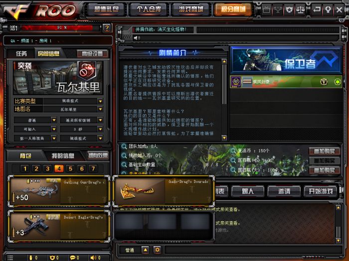 CF 穿越火线 2.0 完整服务端和客户端安装指南，支持局域网和外网联机 - 入巷拾玖