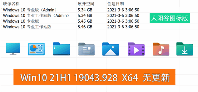 Win10 v21H1(19043.1151) 不忘初心自用版 - 入巷拾玖