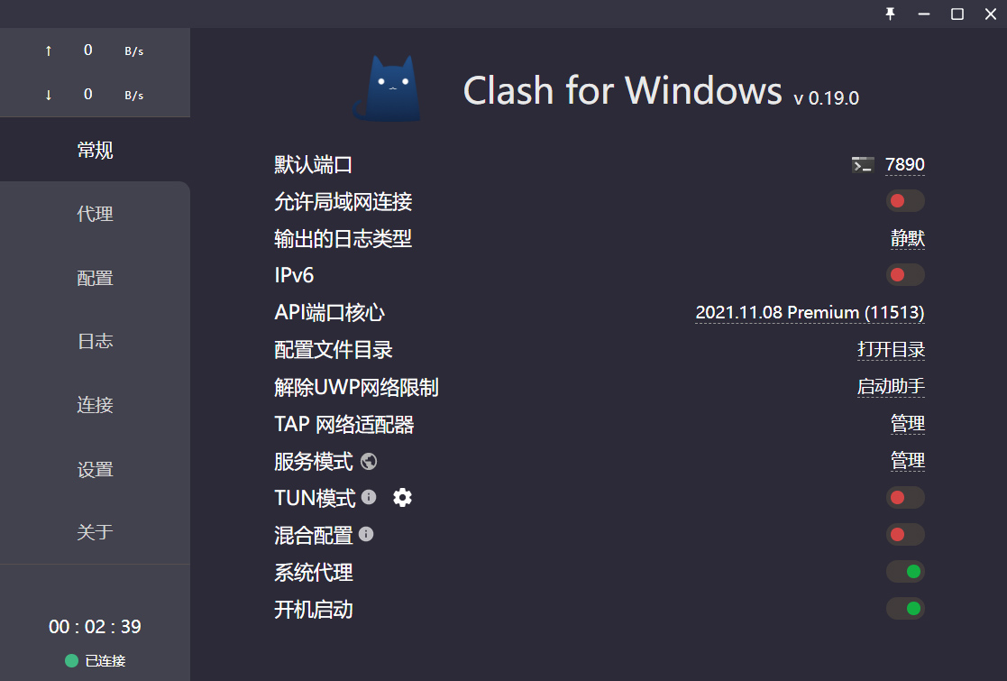 网络代理工具 Clash v0.20.10 汉化版 - 入巷拾玖