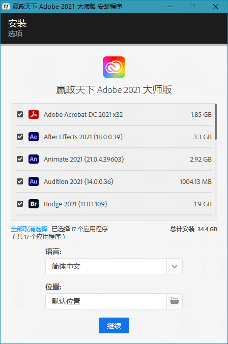 Adobe 2021 大师版 2021年8月更新版 - 入巷拾玖